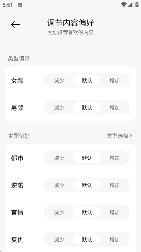 围观短剧app手机版 1