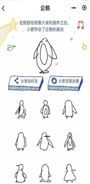 猜画小歌游戏 1