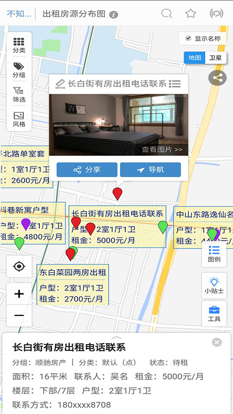 兰图绘app安卓版 截图3
