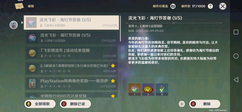 《梦幻大陆》2025最新兑换码大放送！ 2