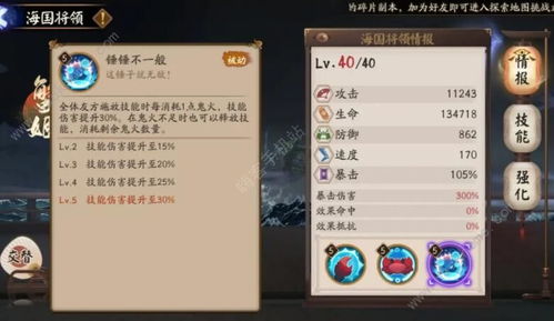 《阴阳师》花境试炼:阵容搭配与玩法详解 1