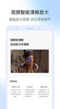 AI智能視頻修復(fù)app 截圖3