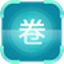 乐课网阅卷系统 v1.8