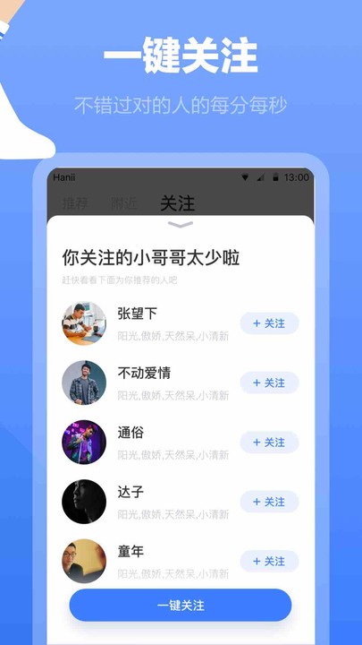 白襪app 截圖3