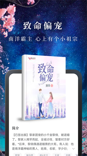 淘小說閱讀器 截圖4