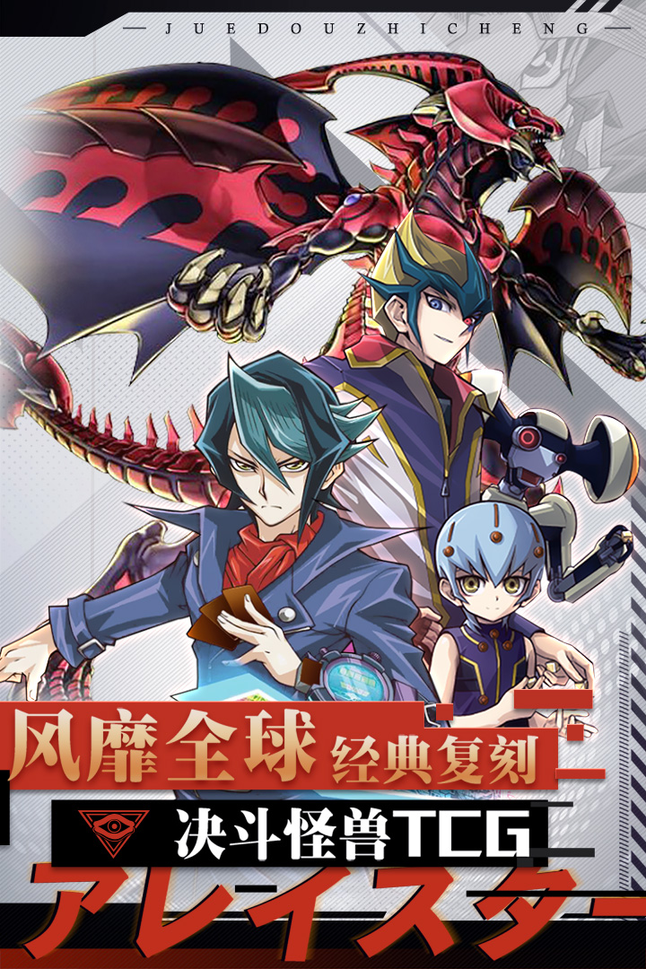 决斗之城小米版 截图5