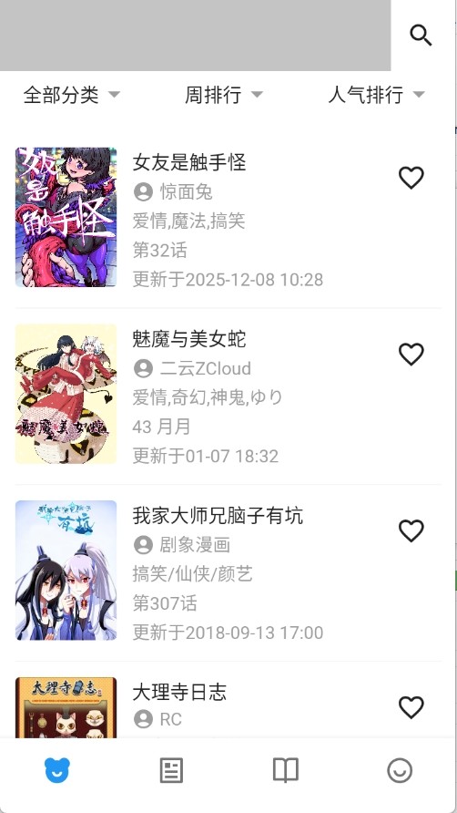 ZAIX再漫画 截图5