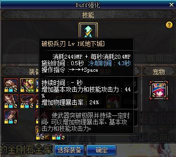 无纯白BUFF条件下，地下城与勇士如何最大化伤害输出 1