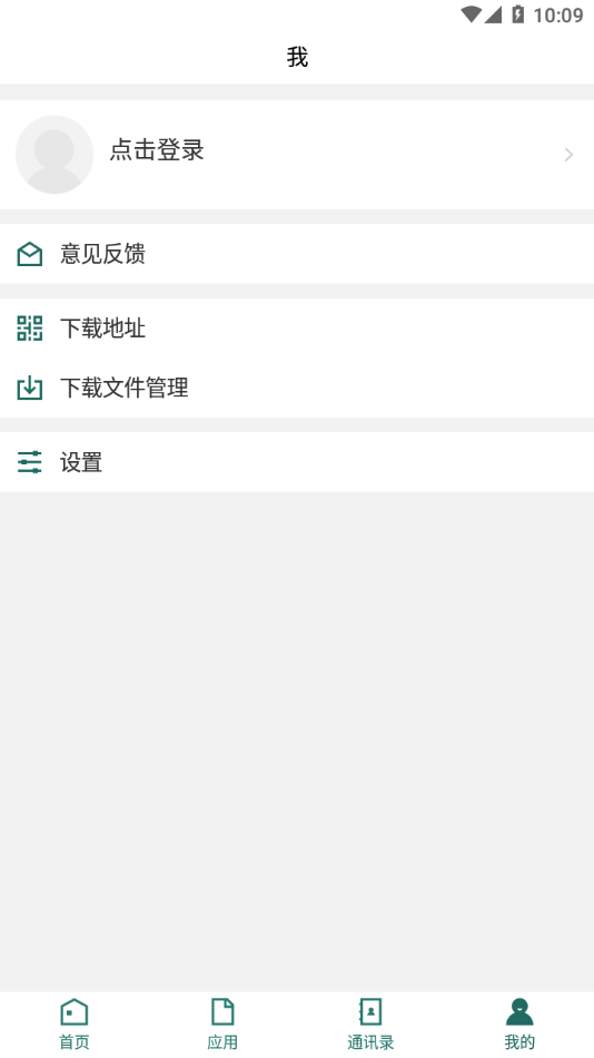 铁院门户最新版 1