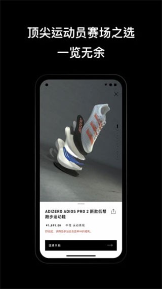 adidas 截图3