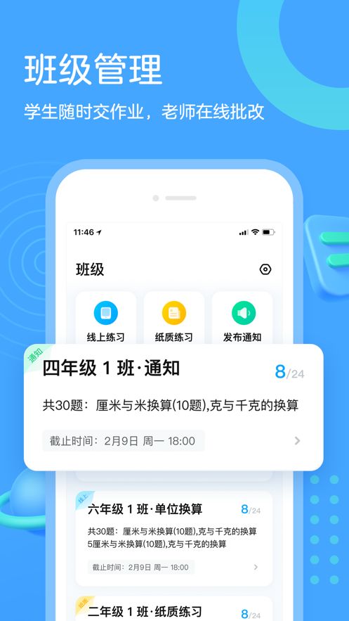 作业帮口算题卡 截图2