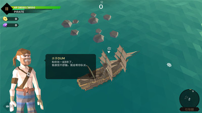海盗世界：海战手游 截图5