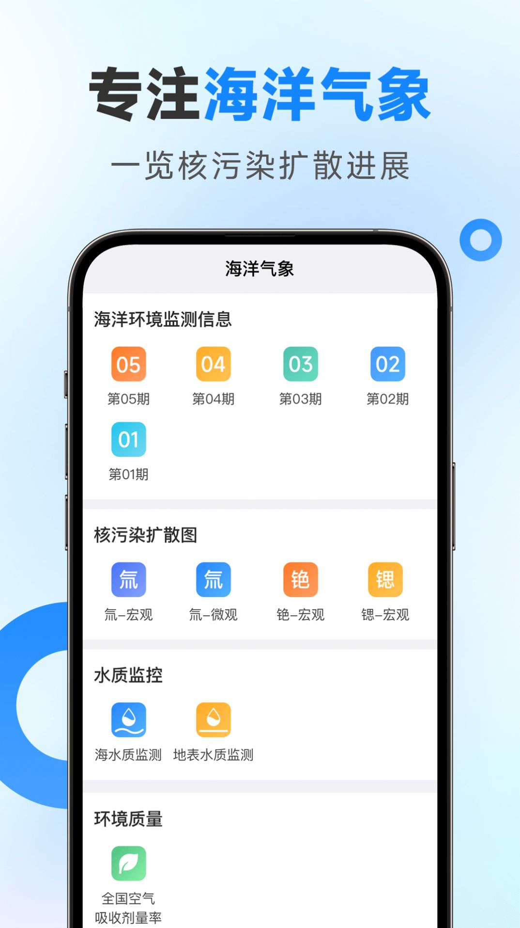 令怡天气 截图3