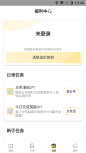 松鼠倉(cāng)庫(kù)漫畫(huà)app 1