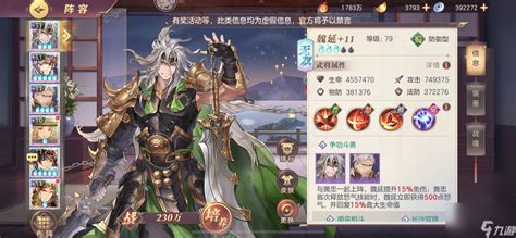 如何解锁《三国志幻想大陆》城主隐藏结局攻略 1