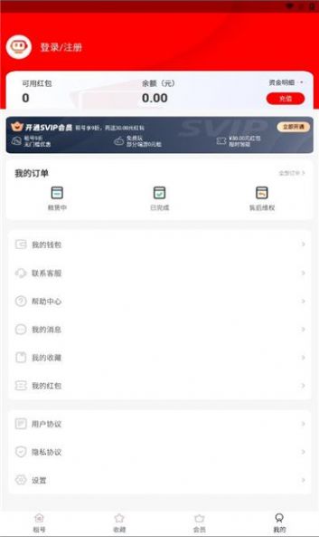 火影租号app 截图3