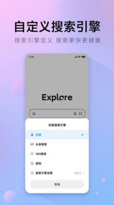 π浏览器手机版 截图2