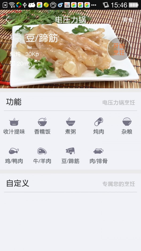 苏巧巧 截图4