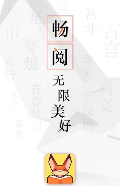 九尾小說(shuō) 截圖4