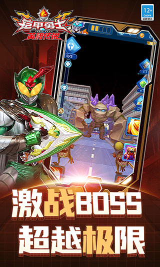 铠甲勇士之英雄传说最新版 1