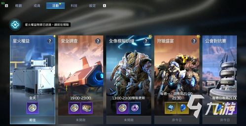 《星球重启》娱乐模式全攻略：玩法亮点一网打尽！ 1