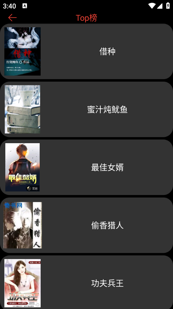 腕能阅读3.0 截图3