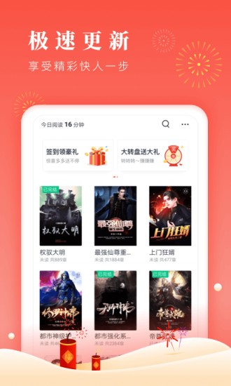 清水小說APP 截圖2