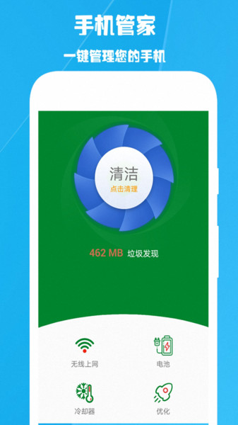 火星wifi最新版 12.1 截图2