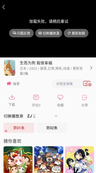 追剧兔 截图4