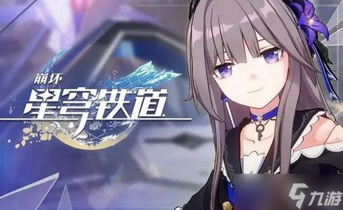 探索崩坏星穹:揭秘佩拉的最佳光锥搭配 4