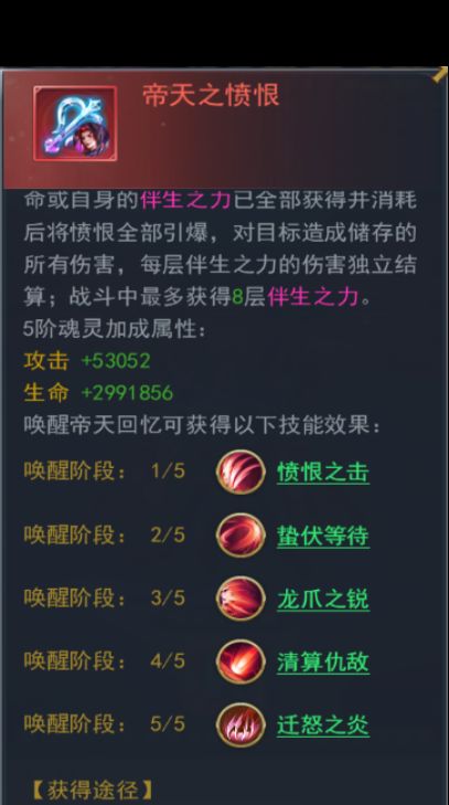 《斗罗大陆》伴生之约:活动奖励全揭秘! 3