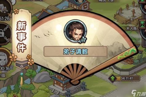 《《我要当掌门》新手必看:全面掌握游戏精髓的绝妙攻略》 2