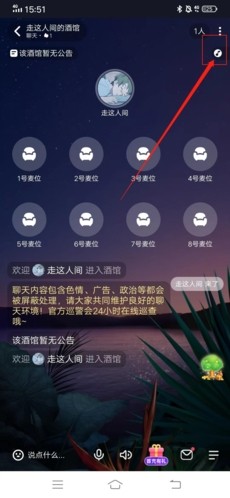 星空之遇闪聊 截图21