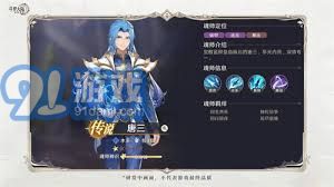 斗罗大陆逆转时空:轻松解锁御堂工坊挂机福利秘籍 3