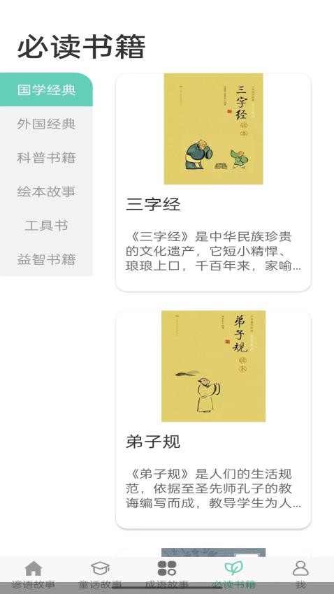 朗朗智慧app 截图4