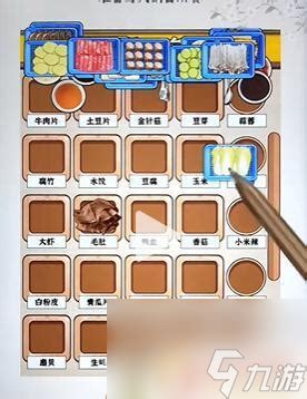 《文字来找茬》烧烤摊挑战：火锅自助餐完美筹备攻略 5