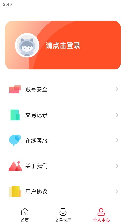 游福利手游 1