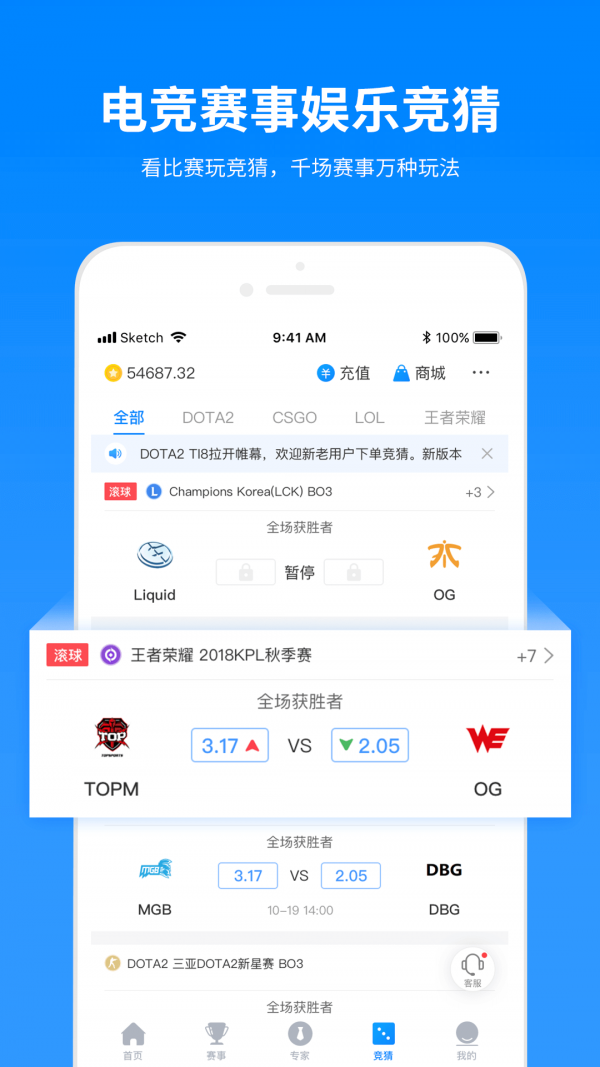 雷X电竞 截图4