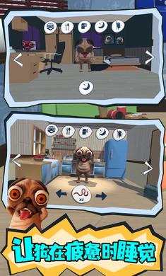 会说话的神烦狗 1