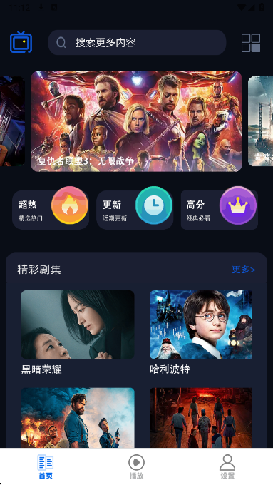 剧好看APP免费安装 截图3