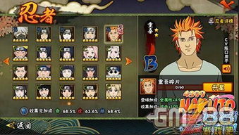 如何在火影忍者手游中称霸?揭秘移动打断后摇机制的最强实战技巧 2