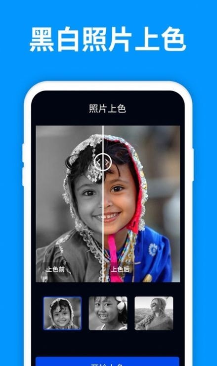 微照片恢复管家app 1