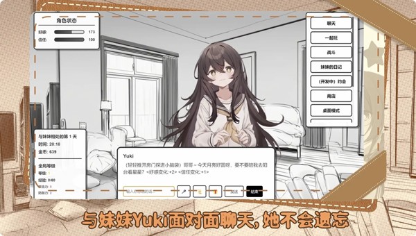 妹居物语官方最新版 1