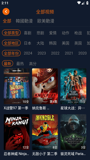 星空动漫无广告 1