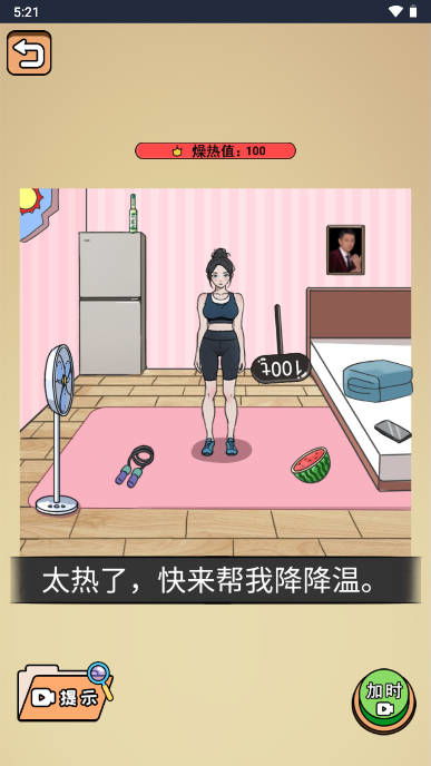 《全民剧本大师》攻略:轻松通关“帮奶奶花钱2”的秘诀! 1