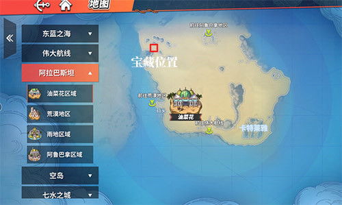 《航海王热血航线》中油菜花的宝藏在哪里? 3