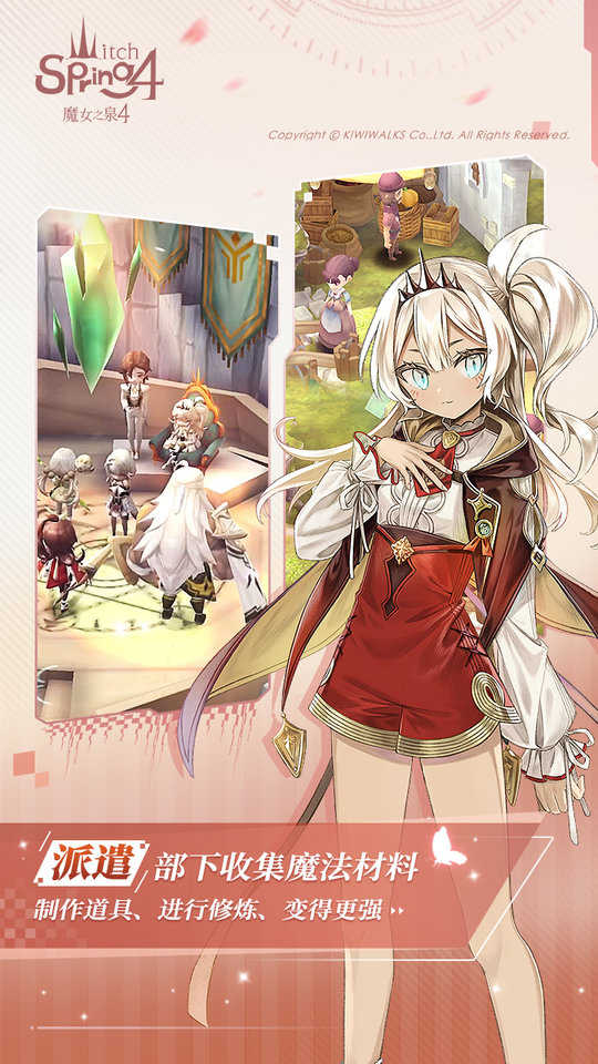 魔女之泉4手游内置菜单版 截图4