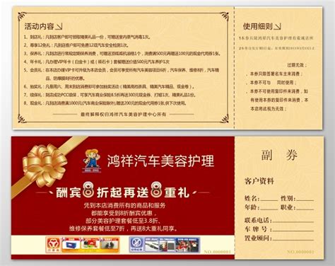 《如何在《公路商店》轻松领取优惠券？》 2