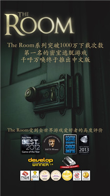 the room 截图4
