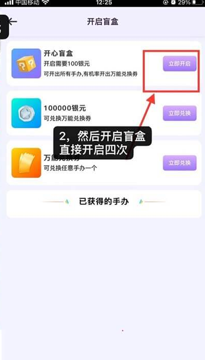 開(kāi)心手辦app 截圖4